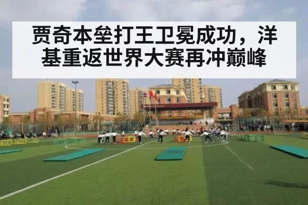 贾奇本垒打王卫冕成功，洋基重返世界大赛再冲巅峰
