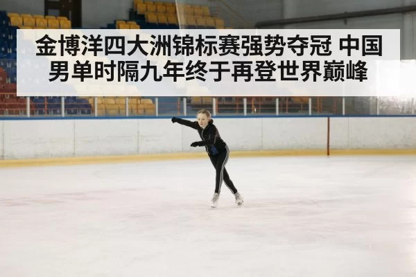 figure skater training